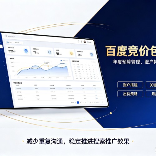 皮山百度竞价包年